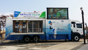 [NSP PHOTO]NH농협은행, 파주 장단콩 축제서 이동점포 운영