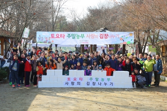 NSP통신-지난 21일 경기도 고양 산울안민속농원에서 진행된 토요타 주말농부 사랑의 김장 나누기 행사에 참가한 2015 토요타 주말농부들