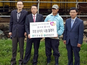 [NSP PHOTO]농협 장흥군지부, 농촌에 희망 낳는 희망송아지 사업 눈길