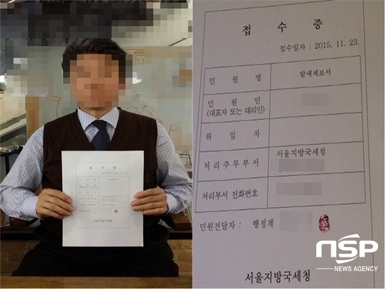 NSP통신-▲서울 유명대학 학장 A씨를 국세청에 조세 포탈 목적의 차명계좌, 차명 부동산 운영 의혹과 함께 증여세 탈세 혐의로 고발한 B씨가 고발접수증을 들고있다. (강은태 기자)