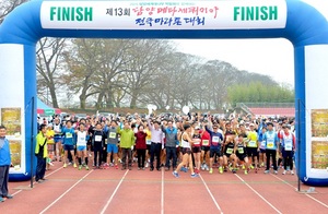 [NSP PHOTO]담양군,  제13회 담양메타세쿼이아 전국마라톤대회  성료