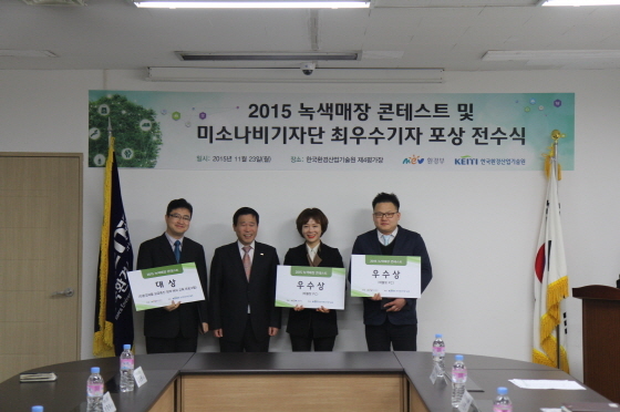NSP통신-23일 서울 은평구 환경산업기술원에서 열린 2015 녹색매장 콘테스트 시상식에서 남영우 올가홀푸드 서현점 점장(오른쪽) 등 수상자들이 기념촬영을 하고 있다. (풀무원 제공)