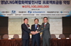 [NSP PHOTO]신한은행, 영남 LNG 복합화력발전 사업 금융약정 체결