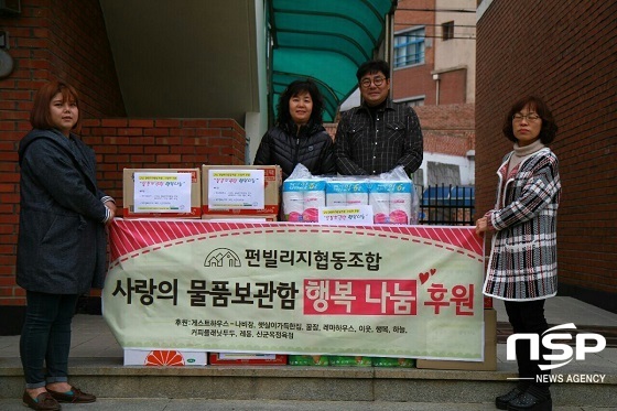 NSP통신-군산시 마을기업 펀빌리지협동조합이 삼성애육원에 사랑의 물품을 전달하고 있다.