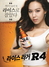 [NSP PHOTO]배상면주가, 라이스라거 R4 광고 모델 김희정 선정