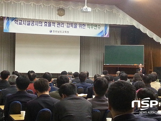 NSP통신-전남교육청이 최근 학교 행정실장을 대상으로 실시한 학교시설공사의 효율적 관리·감독을 위한 직무연수. (전남교육청)