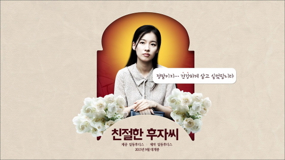 NSP통신-후디스 그릭 홍보영상 (일동후디스 제공)
