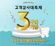 [NSP PHOTO]대상 정원e샵, 3주년 기념 고객감사대축제