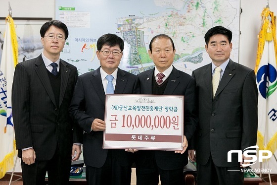 NSP통신-26일 이재혁 롯데주류 대표(사진 왼쪽 두번째)가 군산교육발전진흥재단 문동신 이사장(오른쪽 두번째)에게 인재육성 장학기금 1000만원을 기탁하고 있다.