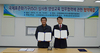 [NSP PHOTO]전북대, ISO 인증 심사원 양성 업무협약 체결
