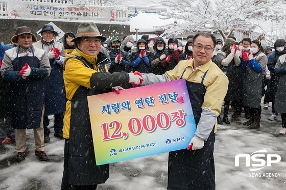 NSP통신-27일 김관규 타타대우상용차 사장(사진 왼쪽)이 김양원 군산시 부시장에게 사랑의 연탄 1만2000장을 전달하고 있다.