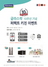 [NSP PHOTO]삼광글라스, 글라스락 출시 10주년 기념 퍼펙트 키친 이벤트
