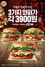 [NSP PHOTO]버거킹, 프리미엄 와퍼 3종 일주일간 3900원