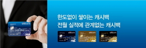 [NSP PHOTO]한국씨티은행, 등급별 혜택 씨티 세그멘트 캐시백 체크카드 출시
