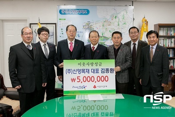 [NSP PHOTO]군산 신영목재 13년간 한결같은 나눔 실천
