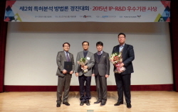 NSP통신-2015년 IP-R&D 우수기관 시상식에서 이재걸 연구소장과 과제 참여 책임연구원들이 기념촬영을 하고 있다.