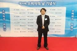 NSP통신-제 20회 소비자의 날 기념식에서 공정거래위원장상을 수상한 현대약품 CS팀 김종헌 팀장