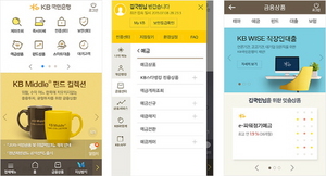 [NSP PHOTO]KB국민은행, 인터넷뱅킹·KB스마트폰뱅킹 동시 개편