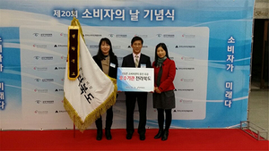 [NSP PHOTO]전북도, 소비자 권익증진 우수기관 4년 연속 수상