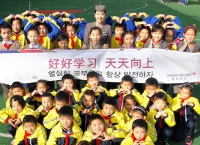 [NSP PHOTO]아시아나항공, 중국 우시市 아름다운 교실 개최