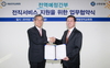 [NSP PHOTO]신한은행, 국방전직교육원과 미래설계 컨설팅 업무협약 체결
