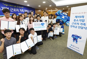 [NSP PHOTO]기업은행 행복나눔재단, 대한민국 자원봉사대상 대통령 표창 수상