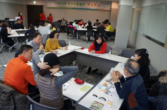 NSP통신-THE가족 부부 소통캠프-오순도순 (이지웰가족복지재단 제공)