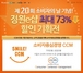 [NSP PHOTO]대상 정원e샵, 소비자의 날 기념 할인 기획전…최대 73%↓