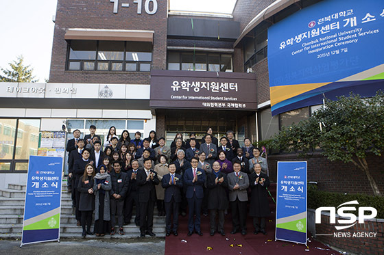 NSP통신- (전북대학교)