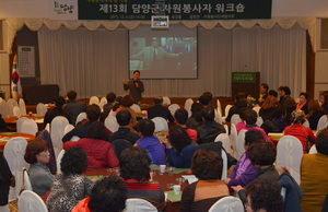 [NSP PHOTO]담양군자원봉사자 제13회 워크숍 성료