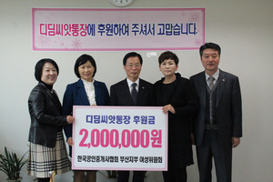 [NSP PHOTO]공인중개사협회 부산지부 여성위원회, 디딤씨앗통장 후원금 전달