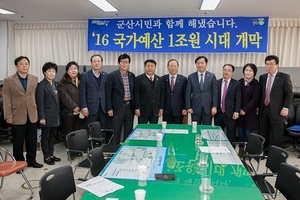 [NSP PHOTO]군산시, 내년 국가예산 1조원 시대 개막