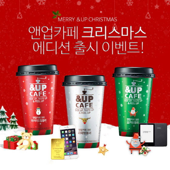 NSP통신-앤업카페 크리스마스 에디션 출시기념 SNS 이벤트 (일동후디스 제공)