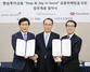 [NSP PHOTO]아시아나항공·하나투어·인천공항공사, 환승투어 MOU 체결