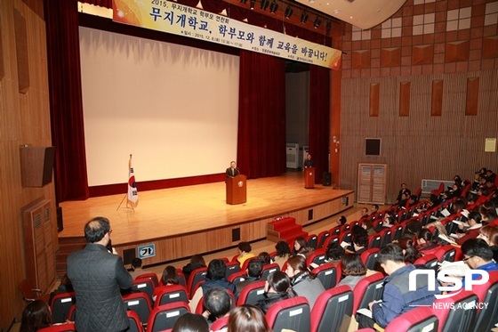 NSP통신-전남교육청이 8일 개최한 2015 무지개학교 학부모 연찬회. (전남교육청)