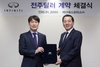 [NSP PHOTO]인피니티 코리아·JS모터스, 전북 전주지역 공식 딜러 계약 체결
