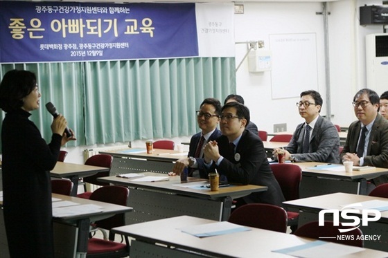 NSP통신-롯데백화점 광주점이 9일 실시한 좋은 부모 역할 교육. (롯데백화점 광주점)