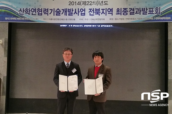 [NSP PHOTO]전주비전대 김지홍·최승훈 교수, 산학연협력기술개발 유공 표창