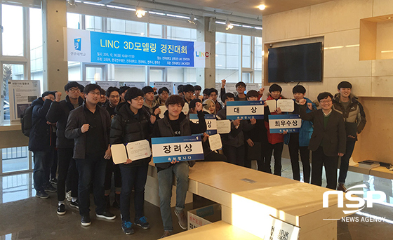 NSP통신- (전주대학교)