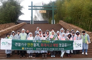 [NSP PHOTO]담양군, 안전점검의 날 캠페인 전개