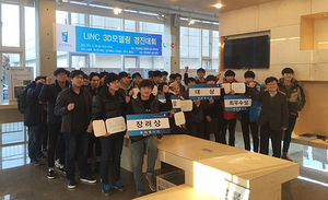 [NSP PHOTO]전주대 LINC사업단, 3D모델링 경진대회 성료
