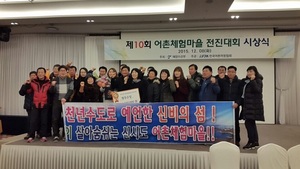 [NSP PHOTO]군산 신시도 어촌체험마을, 우수어촌체험마을 선정