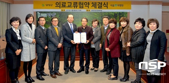 NSP통신-담양군이 지난 9일 서울척병원과 업무협약을 체결하고 있다. (담양군)