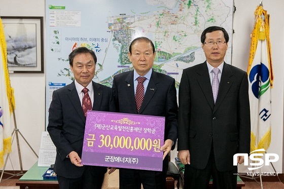 [NSP PHOTO]군장에너지, 인재양성 장학금 3000만원 기탁