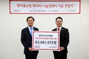 [NSP PHOTO]롯데홈쇼핑, 굿네이버스에 기부금 6000만원 전달