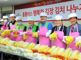 [NSP PHOTO]홈플러스, 소외계층 위한 행복한 김장 김치 나눔 봉사