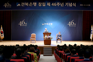 [NSP PHOTO]전북은행, 창립 46주년 기념식…강한 은행으로 발전할 것