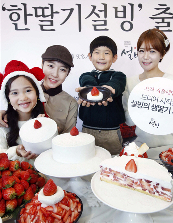 NSP통신-코리안 디저트 카페 설빙이 지난달 국산 딸기를 원재료로 한 겨울 신메뉴 4종을 출시했다. (설빙 제공)
