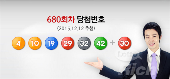 [NSP PHOTO]680회 로또 당첨번호 여기서 또 나오나?
