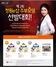 [NSP PHOTO]대상 정원e샵, 제2회 주부모델 선발대회 개최